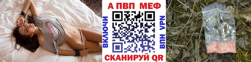 Alpha-PVP мука  наркотики  Саратов 