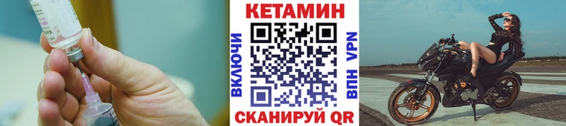 КЕТАМИН VHQ где купить наркотик Саратов