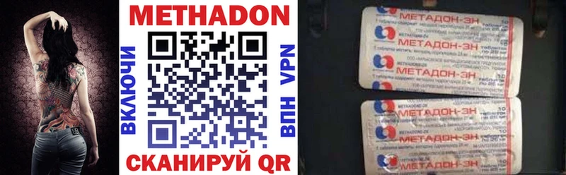 Метадон VHQ hydra как войти Саратов где купить наркотик